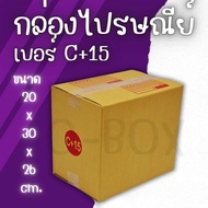 Parcel Box Postal Number C+15 (1 Pack 20 Pieces) If You Are Not Satisfied We Will Refund You.