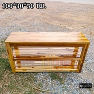 BV ชั้นวางหนังสือ ชั้นเก็บรองเท้า ชั้นวางรองเท้าไม้สักแท้ 100*30 สูง 50 ซม. สีเคลือบใส Shoe rack.✅มี