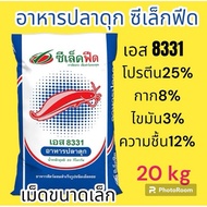 Small Catfish Food 8331 Protein 20kg