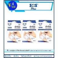Buy 3 boxes, better value!! Ready-to-use gauze for wound dressing, 5 sheets (6 x 7cm), SOS PLUS S2 S