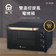 【晶工牌】38L雙溫控旋風電烤箱JK-8380