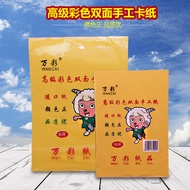 A a4 Handmade Origami Colored Paper 4k Paper-cut 8 Open 16 Open Colored Paper-cut Children's Paper-c