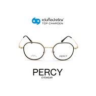 PERCY แว่นสายตาทรงหยดน้ำ K0008-C2 size 49 By ท็อปเจริญ
