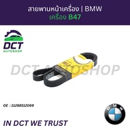 Front Engine Belt BMW B47 (F30 F10 X3) 320d 520d | Continental 6PK1660 OE: 11288512069