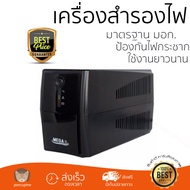 ราคาพิเศษ เครื่องสำรองไฟ CS@ Chuphotic UPS MEGA II 850 (850VA/325W) เครื่องสำรองไฟ แบตอึด ป้องกันไฟก