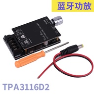 HIFI Grade 2.0 Stereo Bluetooth Digital 50WX2 Speaker Audio Amplifier with Filter