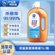 BW-6💖Factory Household Disinfectant Floor Clothing Washing Machine Multi-Purpose Sterilization Concentrated Solution Del