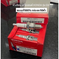 GX Spark Plugs 10 Pieces Per Box GX160 GX200 GX270 GX390 GXV160 GP160 GP200 Honda Spare Parts Water 