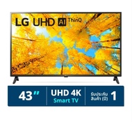 LG UHD TV 4K Smart TV รุ่น 43UQ7500PSF ขนาด 43 นิ้ว ออกใบกำกับภาษีได้ ประกันศูนย์ LG