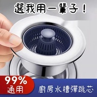 Sink Filter Deodorant Bounce Sink Bounce Bounce Sink Accessories FYI9