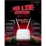 DS-3WR4G12C AC1200 4G CAT4 Wireless Router