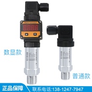 Three-Wire Voltage Output 0-5V 1-5V 0-10V 0.5-4.5V Diffusion Silicon Pressure Transmitter Sensor