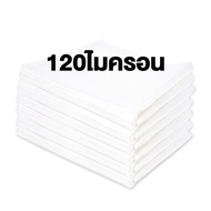 ผ้าใบคลุมโรงเรือน พลาสติกคลุมโรงเรือน หนา 150 ไมครอน ผ้ายางคลุมโรงเรือน 6x10 6x15 พลาสติกโรงเรือน โร