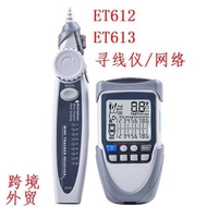 Network Cable-to-Line ET612 with LCD Can Be Wire Finder ET613 Can Measured Voltage POE Voltage