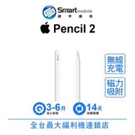【創宇通訊│福利品】Apple Pencil 2 [A2051] 觸控筆 平版筆 蘋果原廠 無線充電 磁力吸附