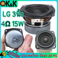 ส่งของจากไทย   LG ลำโพงฟูลเรนจ์ 3 นิ้ว mid bass 4โอห์ม 15W ลำโพงเสียง ลำโพงเสียงเบส เครื่องเสียงรถยนต์ full range speaker เบสเสียงกลาง
