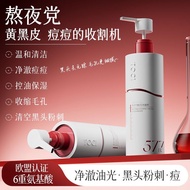 TOCI577 whitening facial cleanser cleansing pore amide removes yellowing, brightens, oil-controlled,