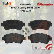 Brembo Black ผ้าเบรคหน้า TOYOTA Camry 3000 V6 (XV10) P83 027B