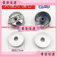 Sewing Machine Accessories DY Synchronous Car Large Bobbin Shell Industrial 6-5 6-7 Flat Quilted Alu