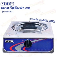 OTTO เตาแก๊สตั้งพื้นอินฟาเรด รุ่น GS 881