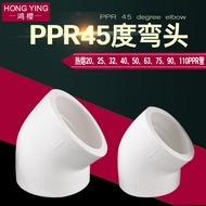 【SYH】PPR 45° Large Elbow Water Pipe Pipe Fitting Fittings