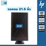 จอคอมพิวเตอร์มือสอง HP ขนาด 21.5  นิ้ว FULL HD จอปรับอิสระได้ สูงต่ำ ก้มเงย แนวตั้ง แนวนอน เชื่อมต่อ