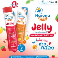 Haruna PreJoy (โปร 2 แถม 1 // 3 แถม 2) - น้ำตาล 0%  ลดท้องผูกเรื้อรัง