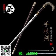 龍泉市拙匠文明棍花紋鋼傘勾手杖劍拐杖劍黑檀木寶劍未開刃