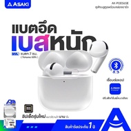 Asaki TRUE WIRELESS หูฟังบลูทูธไร้สายพร้อมกล่องชาร์จ V5.3 ไมค์ในตัว แบตอึด เบสหนัก รุ่น AK-PODS6SE ร