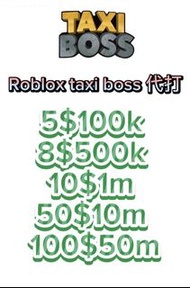 Roblox Taxi Boss money 代打