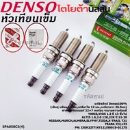 **แท้Denso100%ไม่ใช่ของเทียม **เบอร์7ทนร้อนirridium NissanJukeTIIDA  X-TRAIL T31 TEANA J32 L33 HRMR 