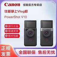 [China Store] Canon/Canon PowerShot V10 vlog Sports 4K Camera Travel Digital Camera