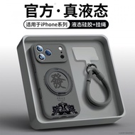 Suitable for 17 Phone Case Liquid Silicone iPhone16promax Case 15pro Magnetic 14pro 1.03