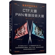 Hackers Have Good Self: CTF Competition PWN Flag-Winning Technology Exhibition 11100938049 Taaaze Re