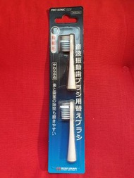 日本maruman PRO SONIC音波振動牙刷替換刷頭-極細毛