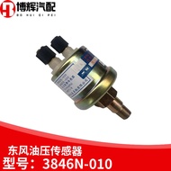 21YB054Dongfeng Tianjin Kaipute Cummins Generator Oil Pressure Sensor Oil Sensor Plug Device
