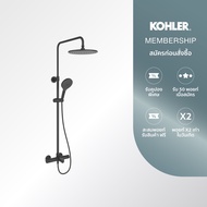 KOHLER July 3-way shower column ก๊อกผสมลงอ่างอาบน้ำและยืนอาบ พร้อมชุดฝักบัวสายอ่อนและชุดฝักบัวก้านแข
