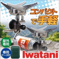 Iwatani Outdoor Super Light Compact Burner CB-JCB, Iwatani 2.7KW 戶外用超輕量強火高山爐(附收納盒) CB-JCB