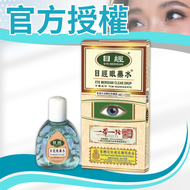 官方正品-正神水-目經眼藥水