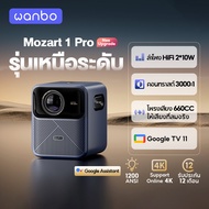 [NEW Flagship] Wanbo Mozart 1 Pro 1200 ANSI Projector Netflix 4K ออนไลน์ โปรเจคเตอร์ Google TV OS AS