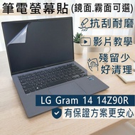 [Ezstick] LG Gram 14Z90R Electrostatic Laptop Screen Sticker|Mirror/Matte Optional