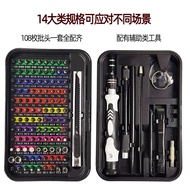 Multifunctional Screwdriver Set 132 in 1 Precision Repair Combination Tool Manual Screwdriver Set