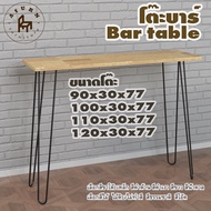Afurn bar table รุ่น 2curve75 พร้อมไม้พาราประสาน กว้าง 30 ซม หนา 20 มม สูงรวม 77 ซม โต๊ะคอม โต๊ะทำง