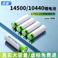 Double Volume 14500 Lithium Battery USB Rechargeable 3.7v Lithium Ion 600mAh Rechargeable Battery No