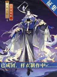 Onmyoji Yagi Orochi gạ gẫm Trang Phục Cosplay