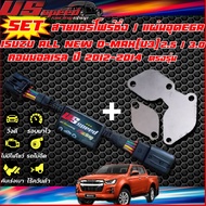 SETสายแอร์โฟร์ซิ่ง / แผ่นอุด EGR ตรงรุ่น D-maxเก่าเชฟเก่า / All new D-max U3 / All new D-max U4 / D-