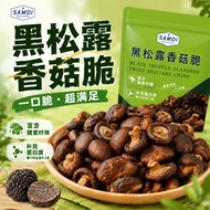 2026 New Style Giant Delicious Instant Black Truffle Shiitake Mushroom Crisp Supermarket Dehydrated 