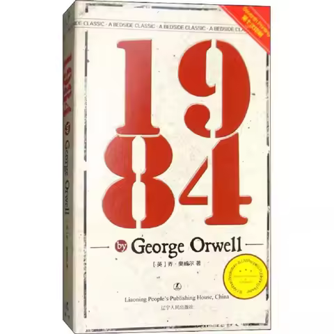 1984 by George Orwell - English Edition Full Translation Part One of the Dystopian Trilogy World Cla