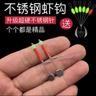 mata kail udang galah pancing udang galah Shrimp Fishing Rod Equipment Accessories