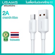 (ในสต็อกในประเทศไทย)USAMS สายชาร์จ Micro USB Cable 2.0A for Android Phone White Charge Cord USB Data Cable 480Mbps Data Transmission